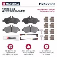 Колодки тормозные MB Sprinter (906) 16-; VW Crafter 30-35, 30-50 (2E, 2F) 06- задние Marshall