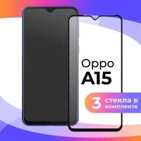 Комплект 3 шт. Защитное стекло для телефона Oppo A15 / Глянцевое противоударное стекло с олеофобным покрытием на смартфон Оппо А15