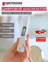 Lifetrons ST-100AS Косметологический аппарат Монитор для оценки состояния кожи: уровень увлажненности, мягкости, кожного жира