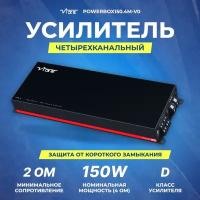 Усилитель VIBE POWERBOX150.4M-V0