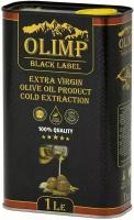 Масло оливковое OLIMP EXTRA VIRGIN коллекция BLACK LABEL, 1 литр Греция