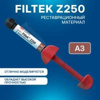 Филтек Z250 (Filtek Z250), реставрационный материал, оттенок А3, шприц 4г, 3M