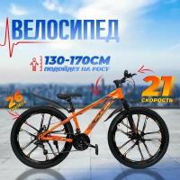 Велосипед горный подростковый 26" PULSE MD 4111-21 14" / на рост от 130 до 170 см / 21 скорость / дисковые тормоза/ литые колеса / для мальчика / для девочки / для подростка