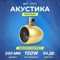 Акустика морская ACV MRT84G