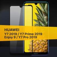 Противоударное защитное стекло для телефона Huawei Y7, Y7 Prime, Y7 Pro 2019 и Enjoy 9 / 3D стекло на Хуавей У7, У7 Прайм, У7 Про 2019 и Энджой 9