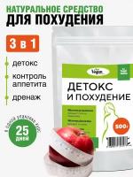 Детокс для похудения, Vegan Nutrition, 500 г