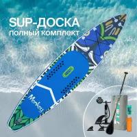 Надувная SUP-доска сапборд Funwater Monkey 350x84x15 см, полный комплект sup board