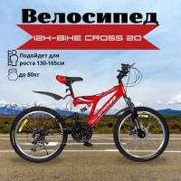 Велосипед горный скоростной ZH-BIKE CROSS 20" 18 скоростей, Дисковые тормоза Двойные обода