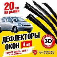 Дефлекторы окон Toyota Yaris / Vits I 5 дверей 1998-2005 Cobra Tuning T22198