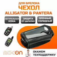 #63 Чехол кожаный для Alligator M1500 M1700 M2000 M2200, Pantera QX240 QX250 QX270 QX290