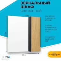 Шкаф в ванную с зеркалом Мальта 70, дуб-черный, правый