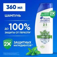 Head&Shoulders Шампунь от перхоти и бальзам для волос Ментол 2в1 360мл