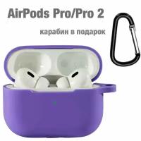 Чехол для наушников Apple Airpods Pro, Силиконовый чехол на Airpods pro 2