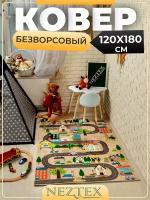 Безворсовый ковер в детскую комнату 120x180