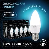 Лампочка светодиодная E27 свеча 6.5W нейт-белый свет 4100К упаковка 10 шт. Gauss