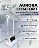 Отпариватель AURORA Comfort