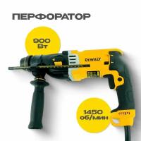 Перфоратор DeWalt D25123 K