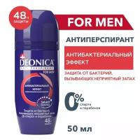 Антиперспирант Deonica For Men Антибактериальный эффект 50мл