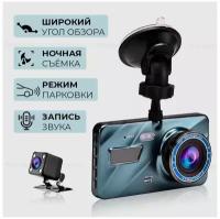 Видеорегистратор с камерой заднего вида Р03 Vehicle BlackBOX DVR