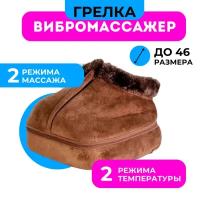 Массажер-грелка для ног 2 в 1 Warm Massager