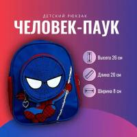 Детский рюкзак "Человек-паук"
