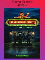 Постер, плакат на стену "Five Nights at Freddy's фнаф фильм" 49х33 см (А3+)