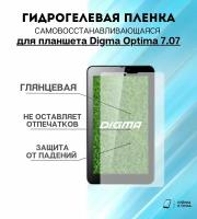 Гидрогелевая защитная пленка для планшета Digma Optima 7.07 комплект 2шт