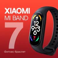 Фитнес-браслет Xiaomi Mi Band 7, черный
