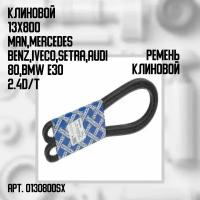 Ремень клиновой 13x800 MAN MB IVECO SETRA Audi 80 86 91 BMW E30 2 4D TD 85 88