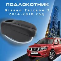 Подлокотник для Nissan Terrano 3 2014-2018 / Ниссан Терано 3 2014-2018, 7 USB для зарядки гаджетов, установка в подстаканник 6