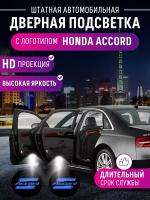 "Штатная подсветка Honda Accord VIII" от Shadow Light