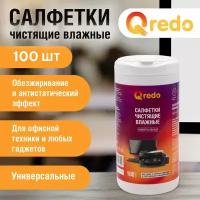 Салфетки влажные чистящие QREDO универсальные для экранов/мониторов всех типов (компьютера, ноутбука, телевизора, телефона), оптики 100 штук в тубе