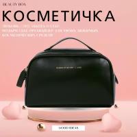 Косметичка 26х16