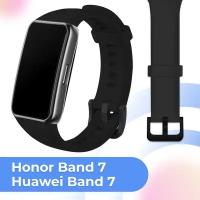 Силиконовый браслет для фитнес трекера Honor Band 7 с застежкой / Сменный спортивный ремешок на смарт часы Хонор Бэнд 7 / Черный