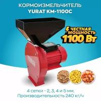 Кормоизмельчитель YURAT KM-1100C