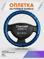 Оплетка на руль для Chevrolet AVEO 2(Шевроле Авео 2) 2011-2015, L(39-41см), Искусственная кожа 82