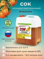 Концентрированный сок Апельсин 5 кг Djemka