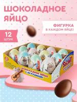 MEGA SECRET PUSHEEN шоколадное яйцо с игрушкой, Пушин, 12 шт