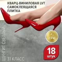 "Шунгит светлый" 30.48 х 30.48 см 18 шт. самоклеящаяся влагостойкая кварц виниловая плитка для пола клеевая вместо линолеума и ламината из МДФ