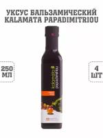 Уксус бальзамический Каламата Papadimitriou, 4 шт. по 250 г