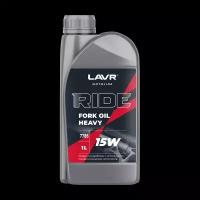 LAVR LN7785 LAVR MOTO Вилочное масло RIDE Fork oil 15W, 1 л