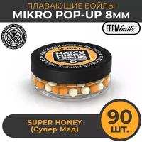Плавающие бойлы Match Micro POP-UP 8 мм, насадочные поп-ап / FFEM Pop-Up Micro Super Honey 8mm Мёд