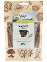 Семена Укропа Пищевые Сушеные для Пищеварения, 100 г - "Русские Корни"