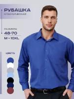 Мужская деловая рубашка OSSBORN Великан с длинным рукавом, размер 4XL