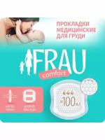 FRAU Comfort Прокладки для груди одноразовые, для кормящих матерей, 36 шт