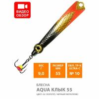 Блесна для рыбалки зимняя AQUA Клык 55mm 9g цвет 02