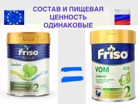 Смесь сухая Friso Comfort 2 ( Friso Vom) от 6 до 12 мес 400г