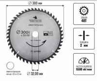 Диск пильный по дереву 300 x 32 x 48T, п/к 32x30мм, Чеглок, шт