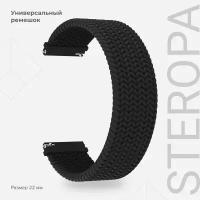 Универсальный плетеный нейлоновый ремешок для часов 22 mm LYAMBDA STEROPA DSN-08-22-BK Black