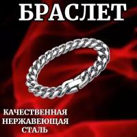 Браслет, 1 шт., размер 22 см, серебристый